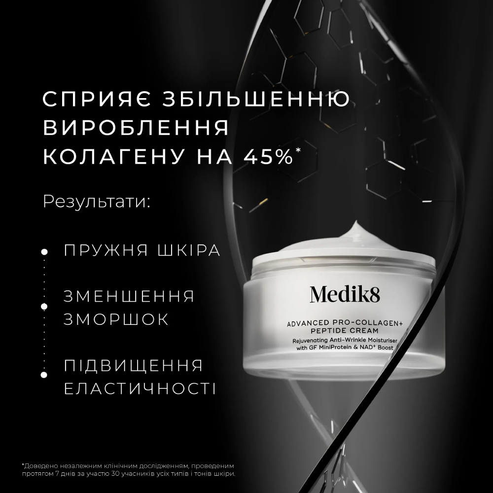 MEDIK8 Advanced Pro-Collagen+ Peptide Cream 50ml - Омолоджувальний зволожувальний крем від зморшок - фото №3 MEDIK8 Advanced Pro-Collagen+ Peptide Cream 50ml - Омолоджувальний зволожувальний крем від зморшок - фото №3
